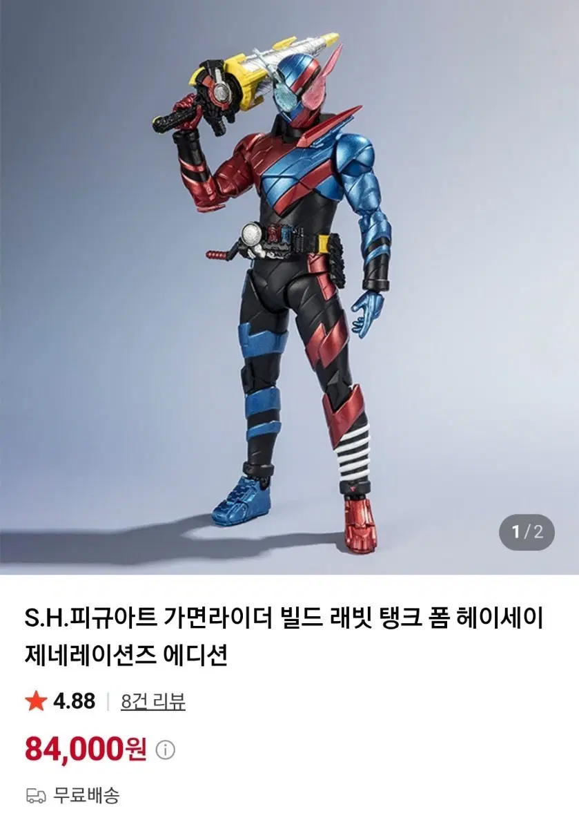(구매) shf 빌드 래빗 탱크 -헤이세이 제네레이션-