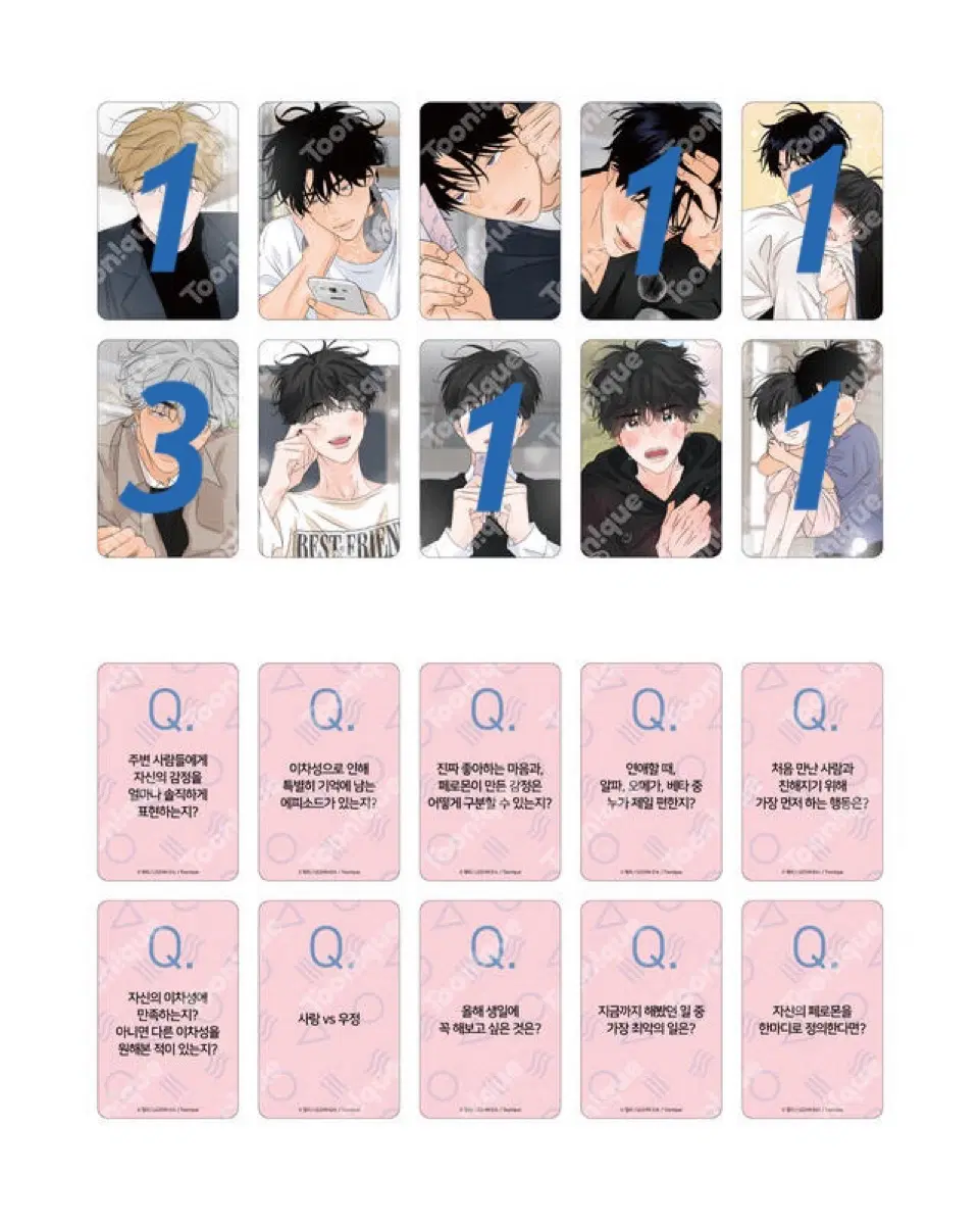 판매) 투니크 향의 경계 - 클리어 포토카드, 질문 카드 포토카드