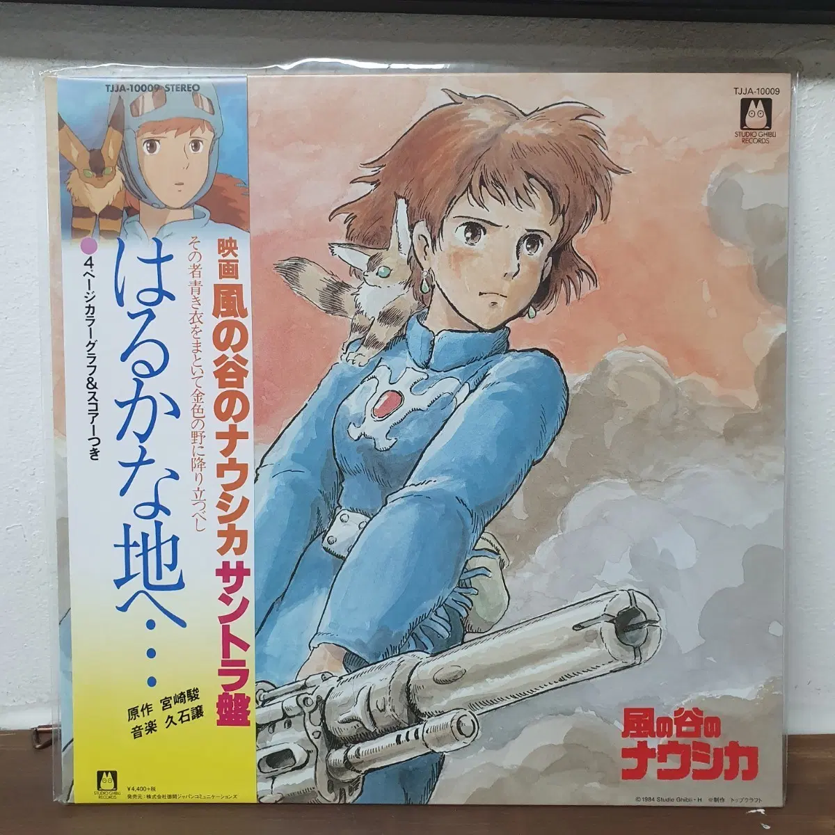 미사용  바람계곡의 나우시카 OST LP