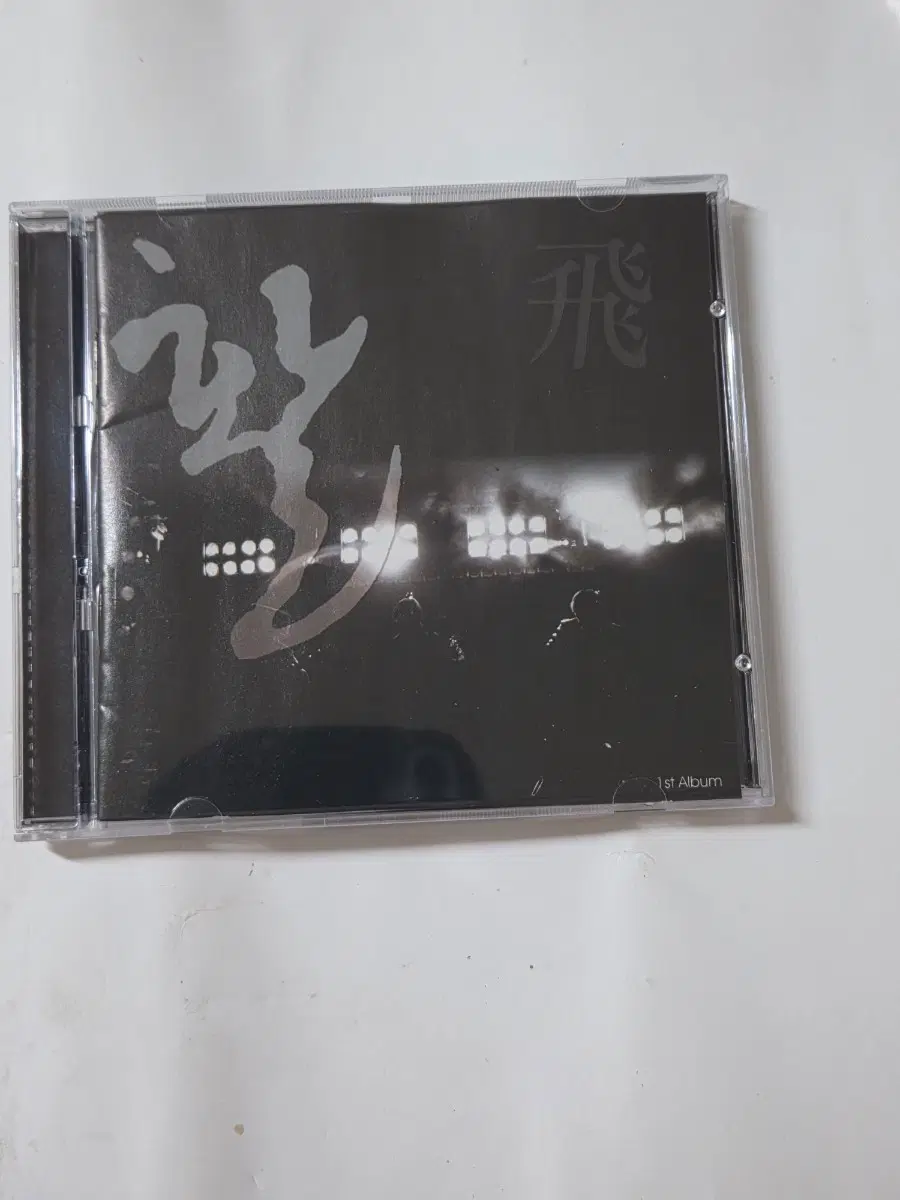 (김명기)활1집 cd 입니다 깨끗합니다