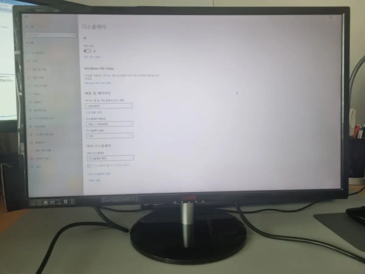 유디아 24인치 LED 모니터 배송해드림