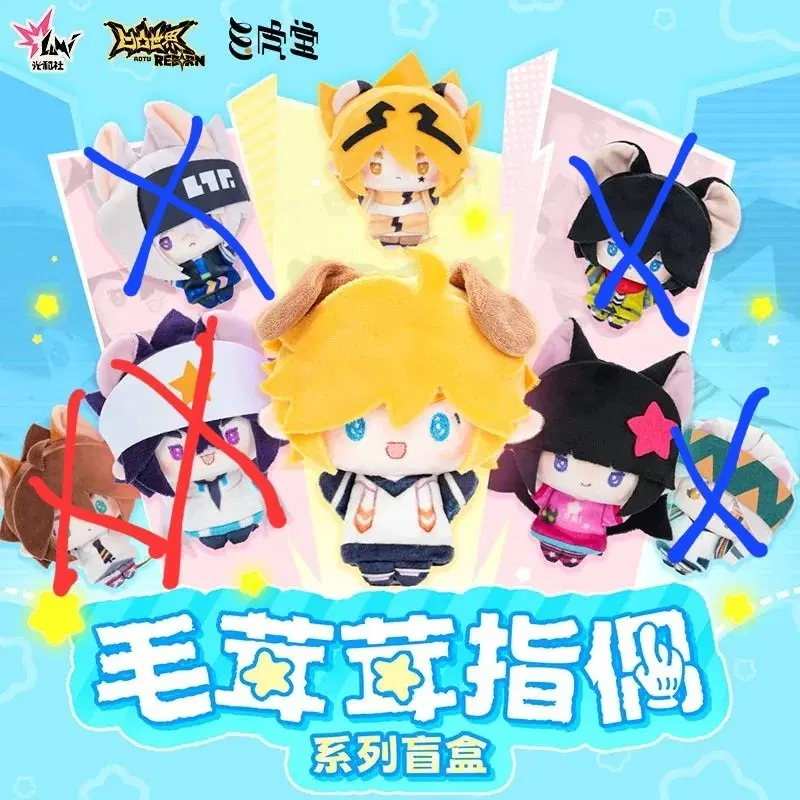 요철세계 손구락인형