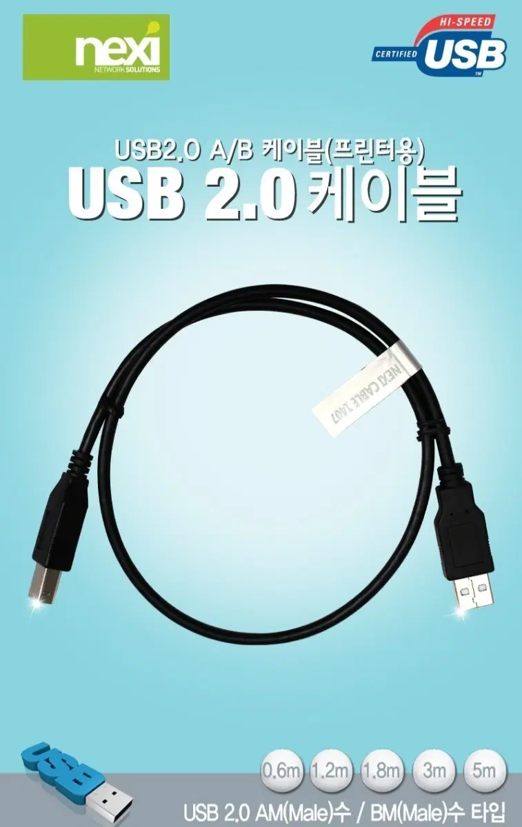 [미개봉 새상품] NEXI USB 2.0 AM-BM 프린터 케이블 1.2M