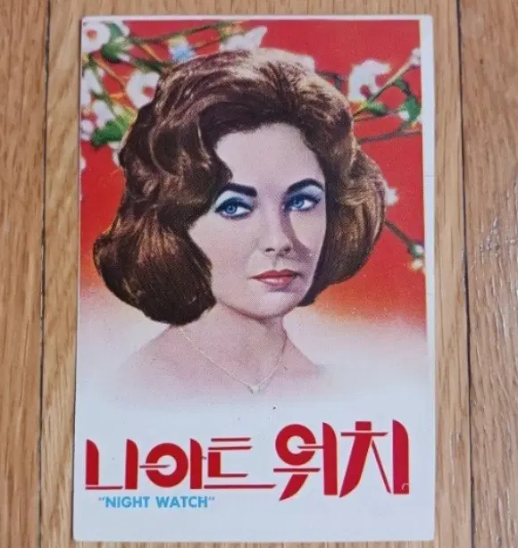 나이트위치 영화카드 영화카렌다