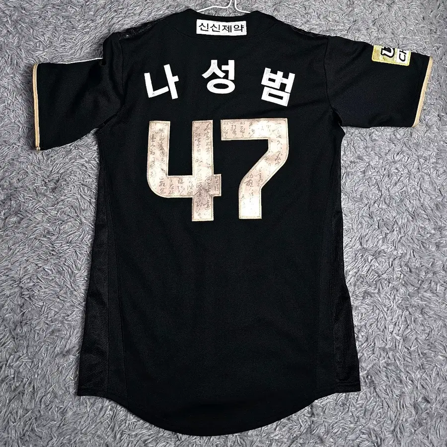 (X1)NC 다이노스 충무공 유니폼 XS