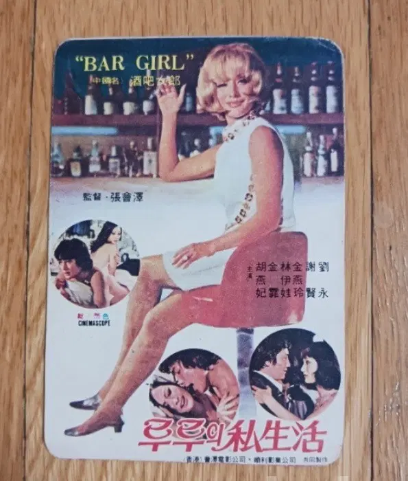 루루의사생활 영화카드 영화카렌다