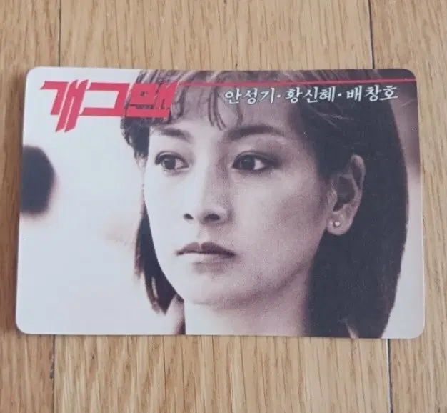 개그맨 영화카드 영화카렌다