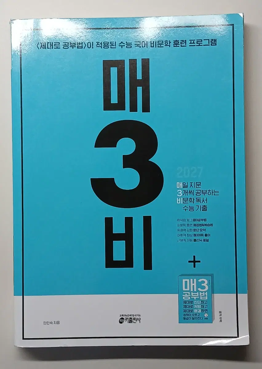 택포 매3비, 매3문 2027