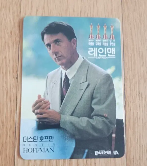 레인맨 영화카드 영화카렌다