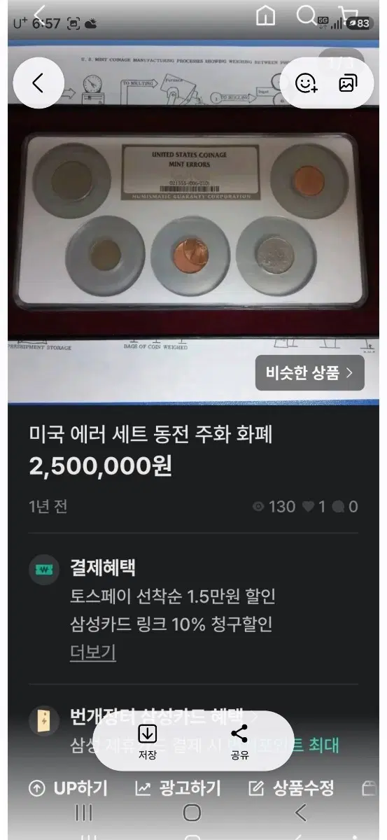 미국 에러 세트 동전 주화 화폐 에지씨