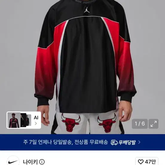 나이키 조던 플라이트 클럽 저지 M 새상품