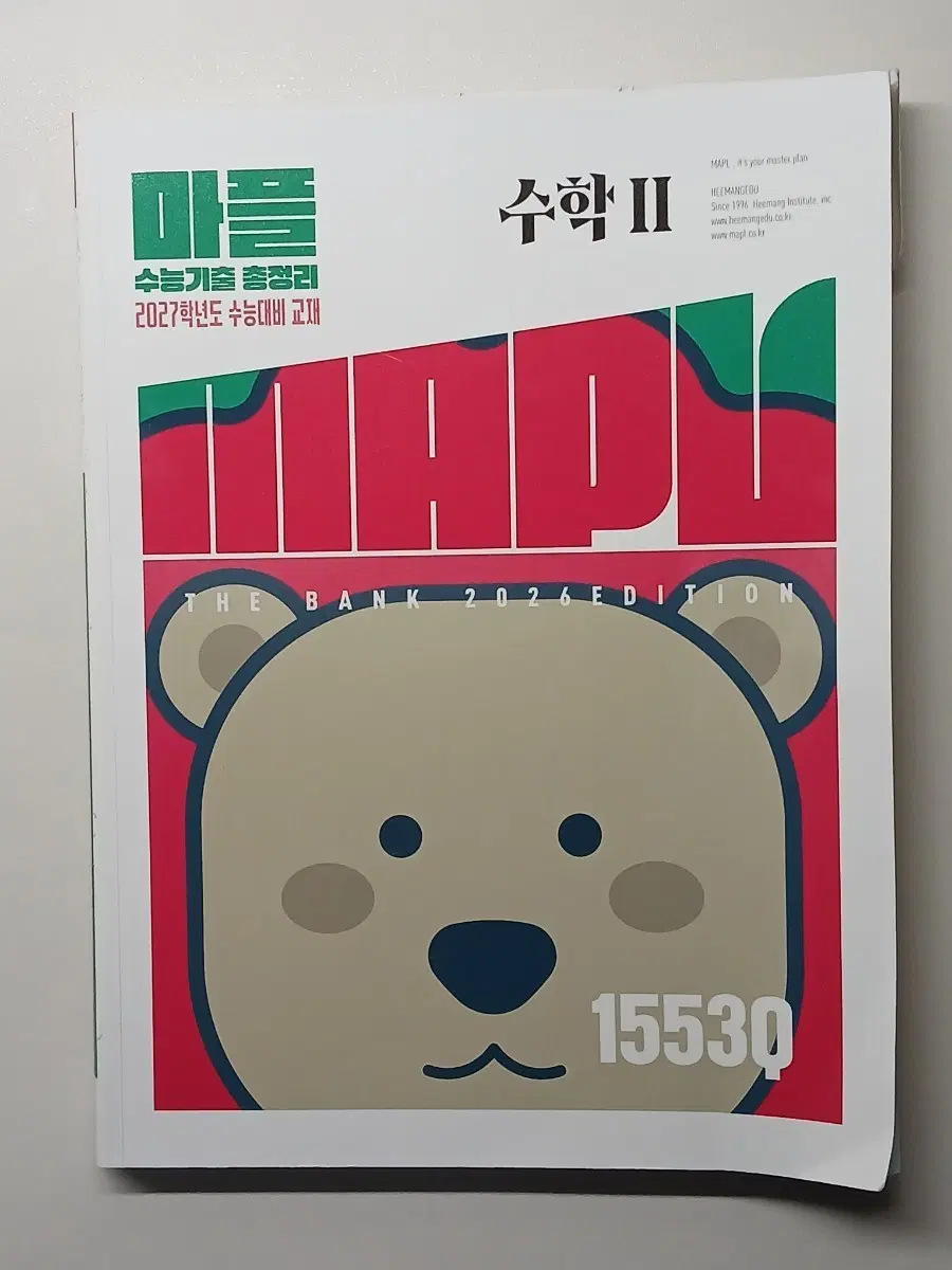 새 상품, 택포 마플 수2 2027학년도