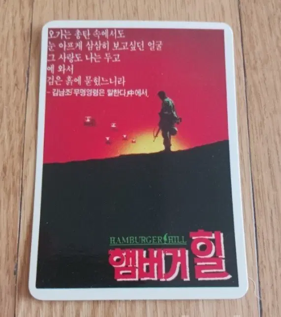 햄버거힐 영화카드 영화카렌다