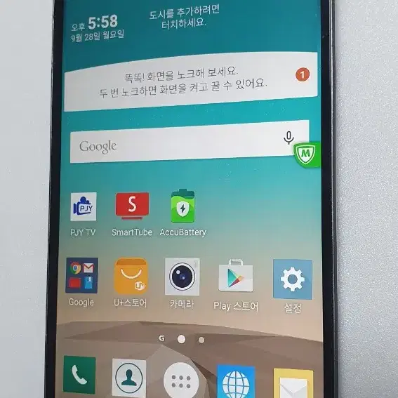 LG전자 공부폰/키즈폰 LG G3 Cat.6 티탄 [폰살림 ReBone]