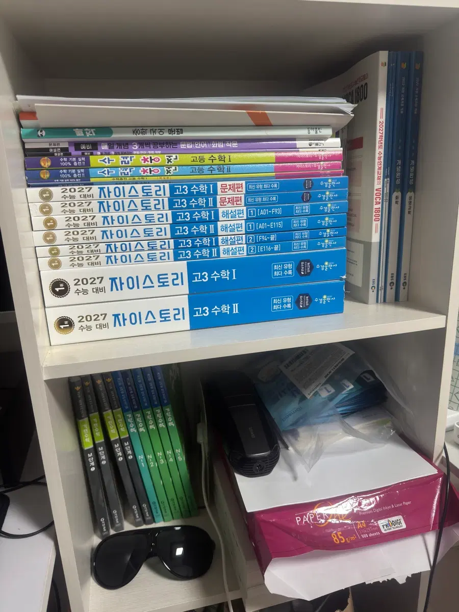 수능 문제집