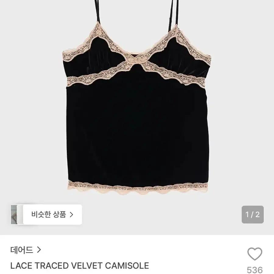 데어드 벨벳 캐미솔 Dared lace traced velvet camisole