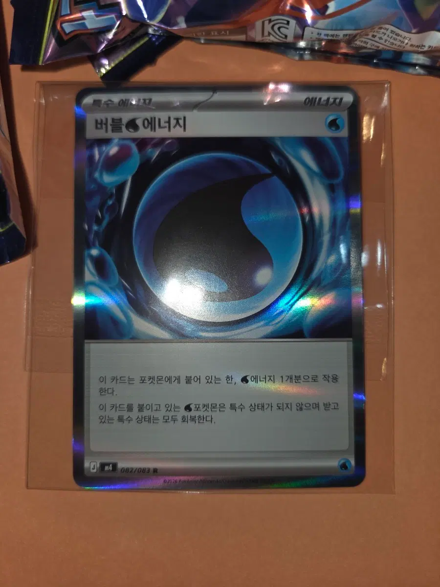 포켓몬카드 특수 에너지 버블에너지 082/083