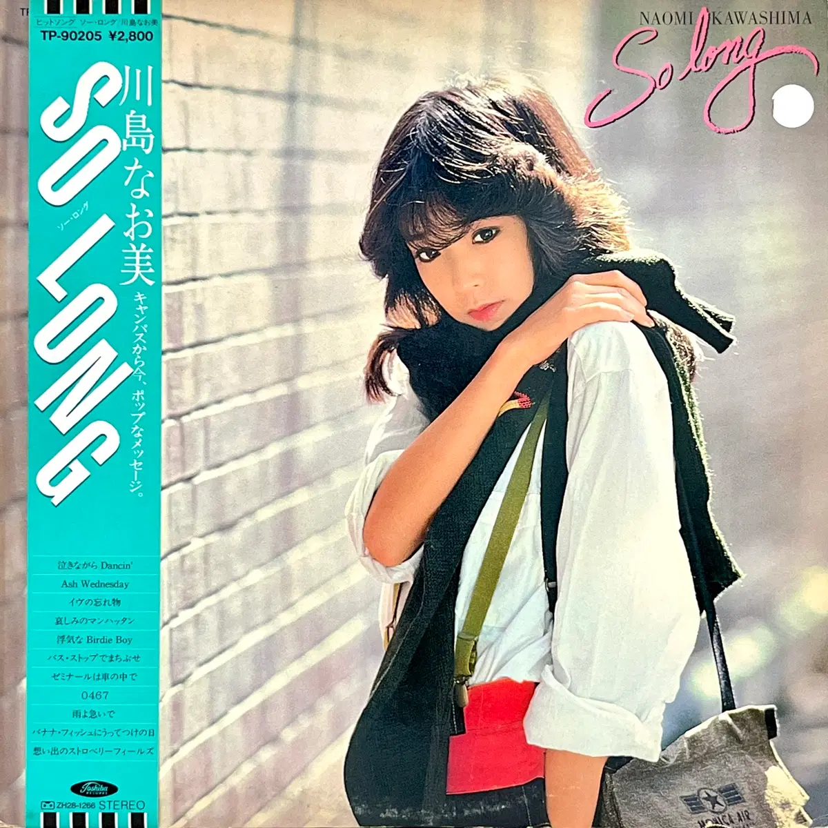 시티팝LP 카와시마 나오미 Naomi Kawashima -So Long