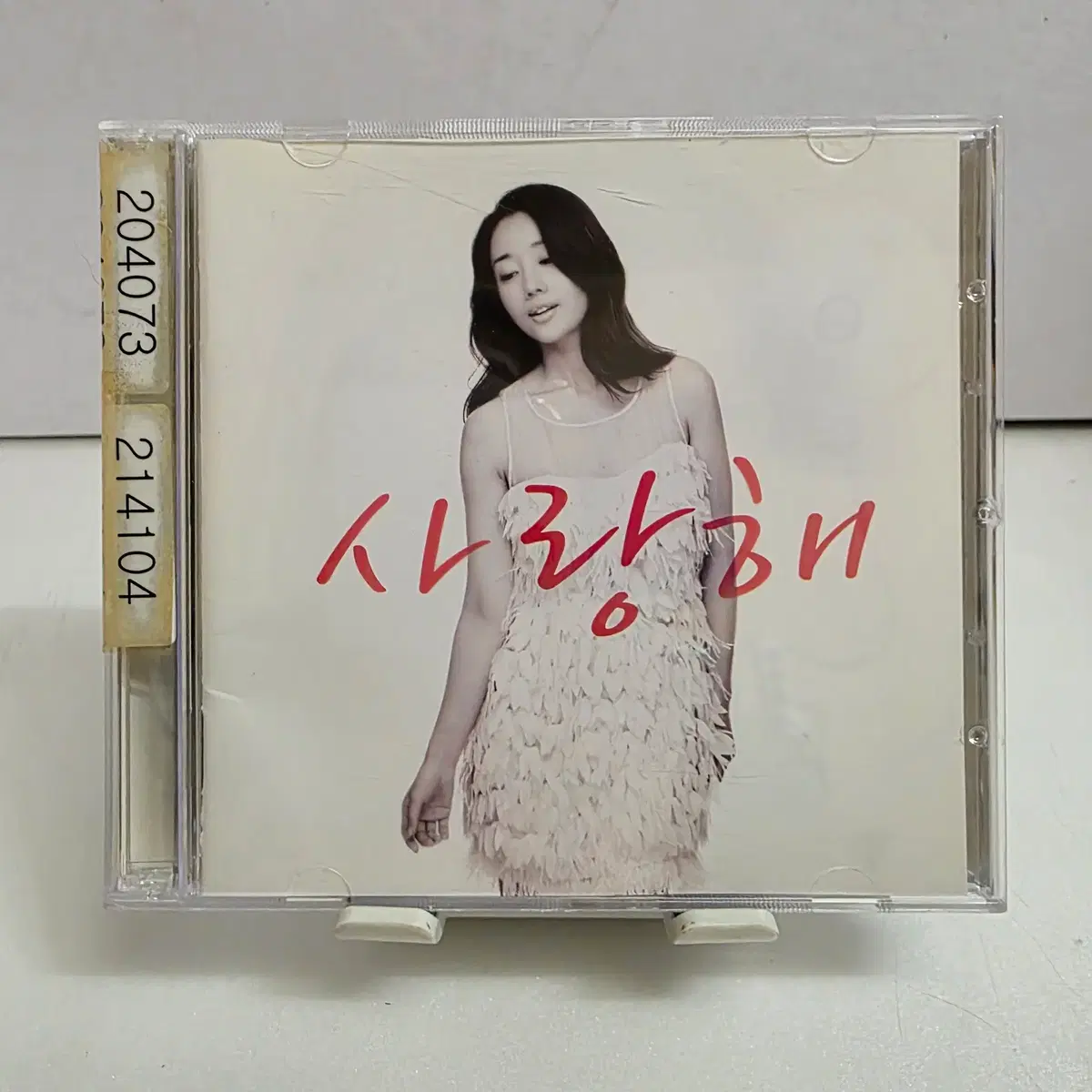 사랑해 (Part.2) 2CD