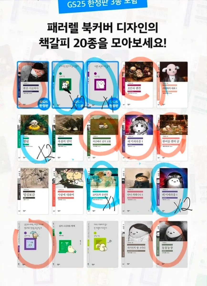 *중단* 민음사 책갈피 교환 or 판매
