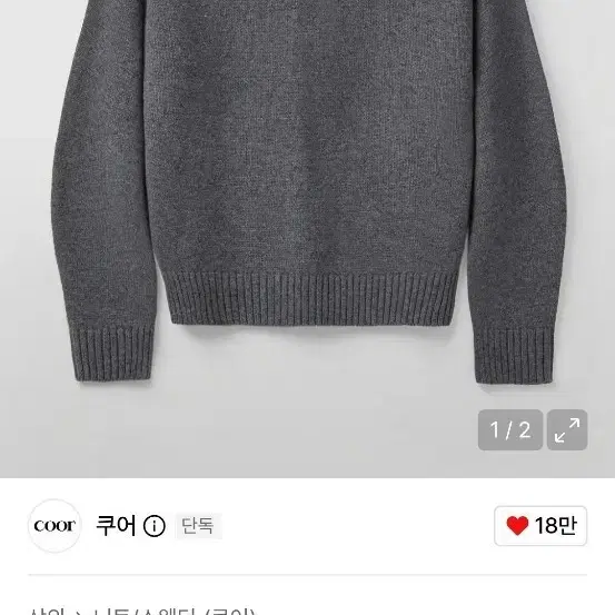 쿠어 울 크롭 크루넥 스웨터 L