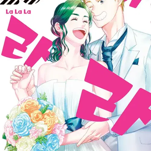 만화책/중고 라라라 1~10권(완결)/무료배송