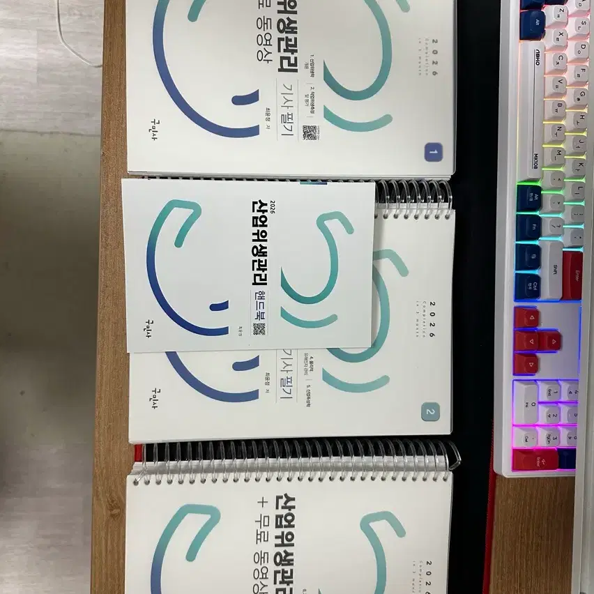 구민사 산업위생관리기사 필기 2026 분철