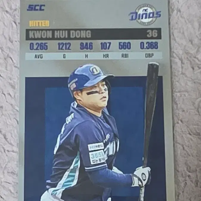 엔씨다이노스 권희동 레코드 포토카드 양도