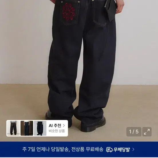 9999 아카이브 바지