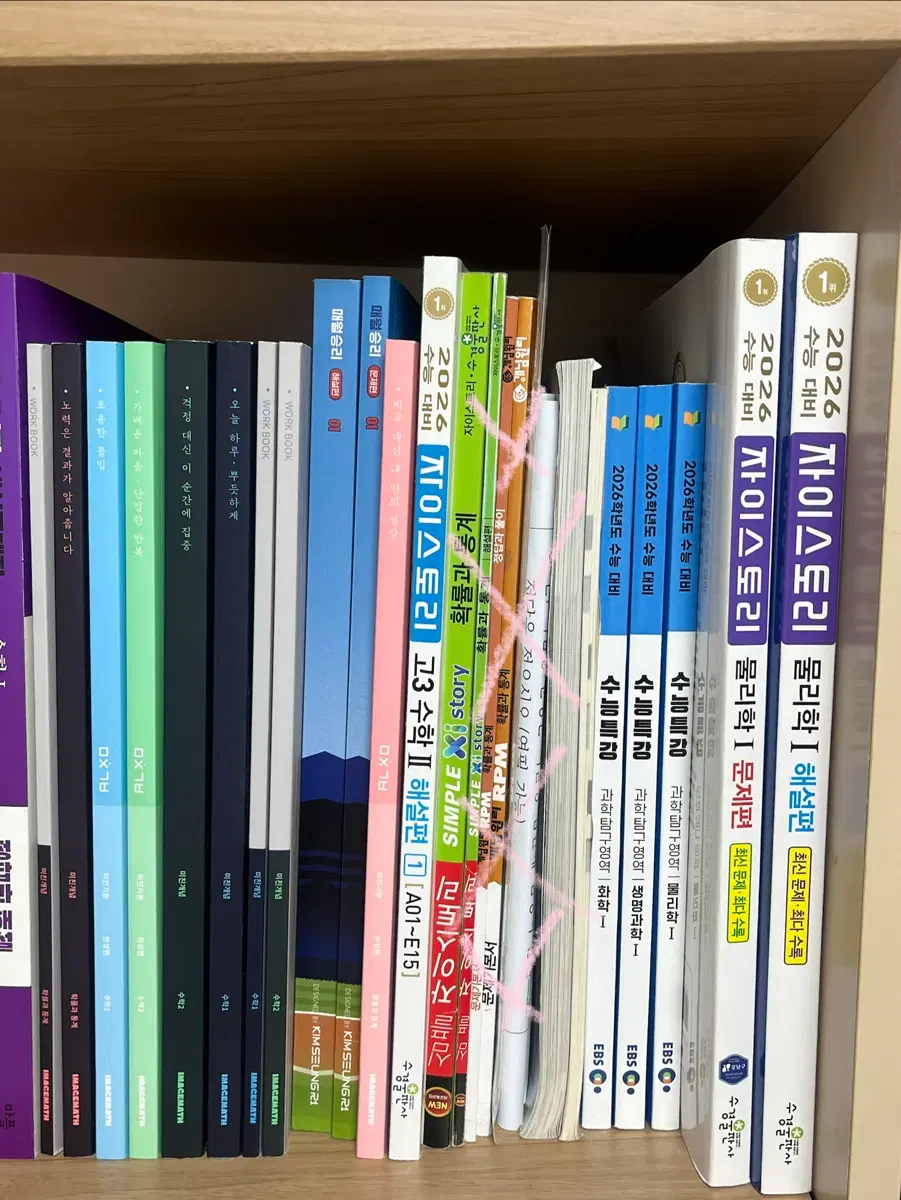 문제집 싸게 팔아요!!!