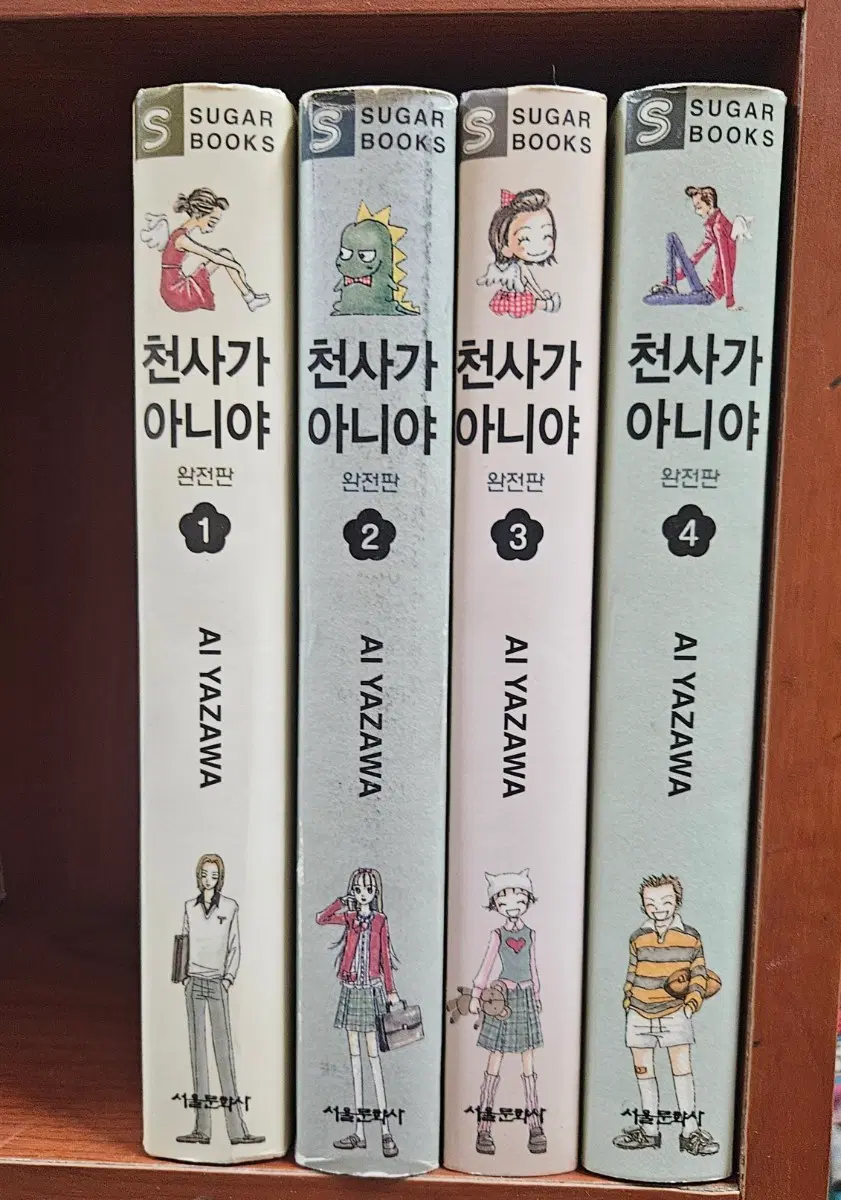 천사가 아니야1-4완 완전판 소장용