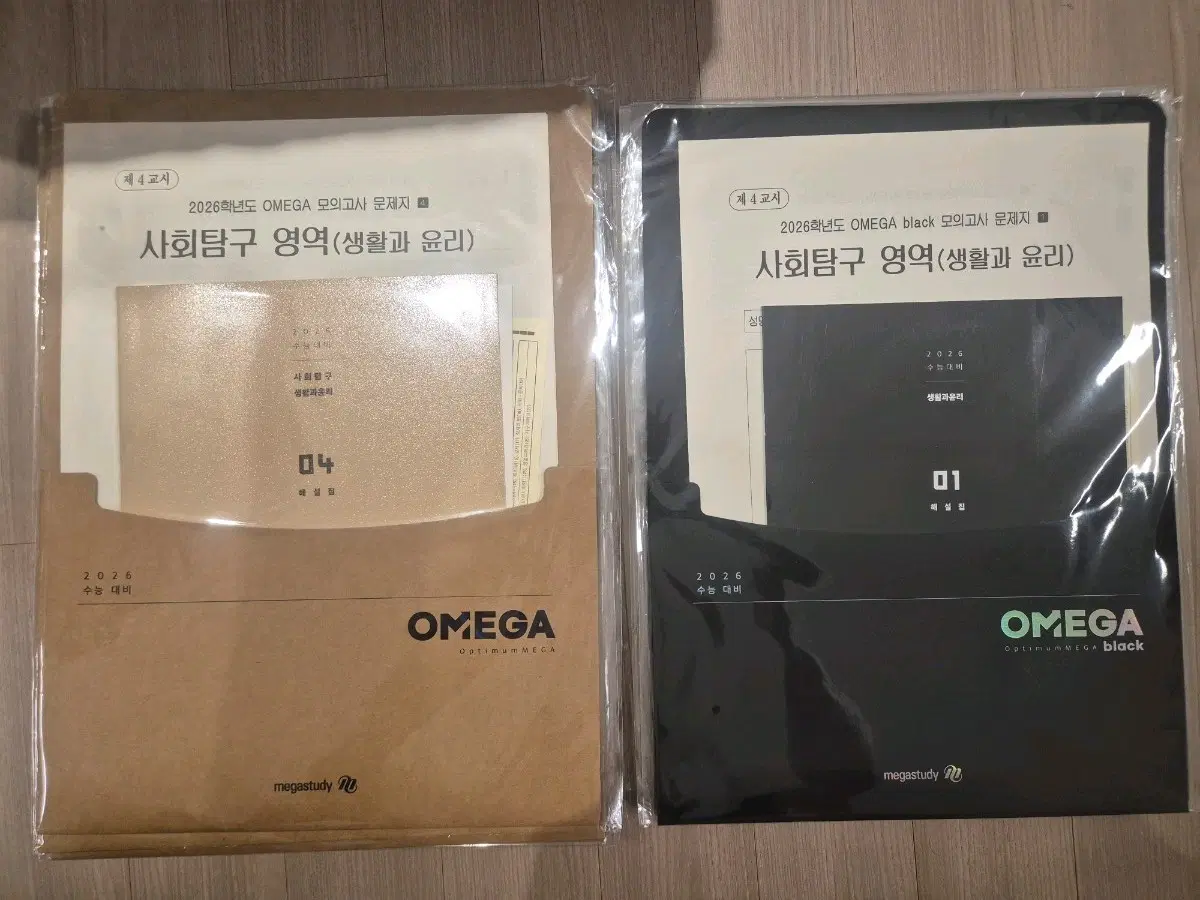 2026 생활과윤리 모의고사 메가스터디 오메가 생윤 모의고사 [23회분]