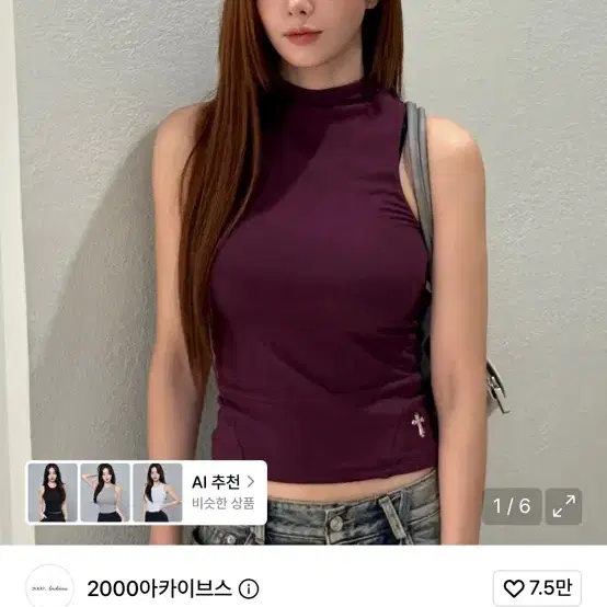 2000아카이브스 신상 슬리브리스