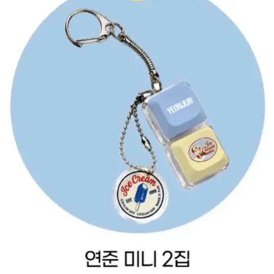 연준 키캡 구해요