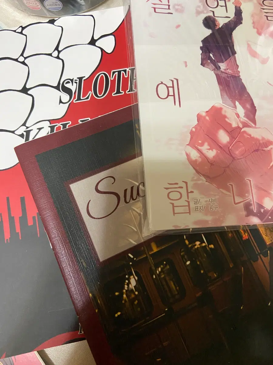 호열대만 회지