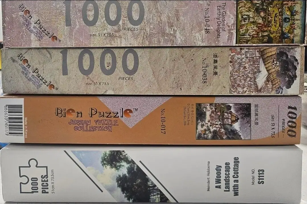 퍼즐 1개 12000원 무배