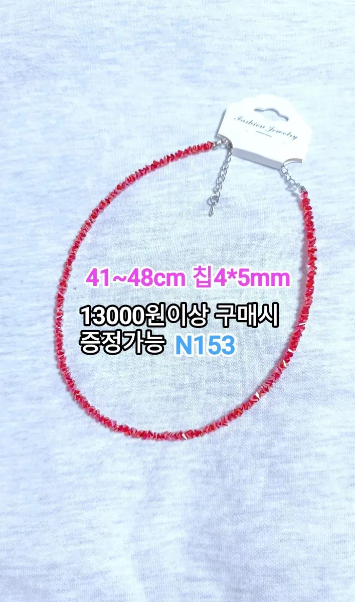 * AB 레드 삼각 크리스탈 칩 목걸이 N153