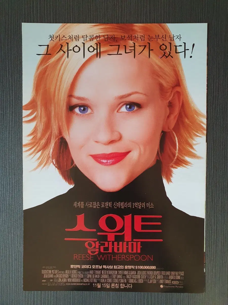 스위트 알라바마 영화 전단지 팜플렛 3단접이 B5