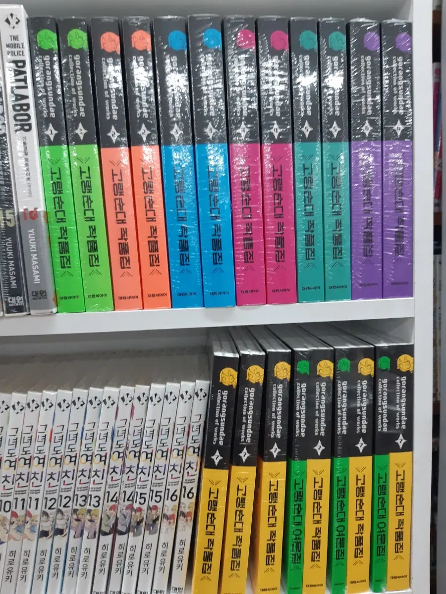 고랭순대 작품집 1~7 여운집포함 총8권 미개봉 만화짱많아 프로안전상점