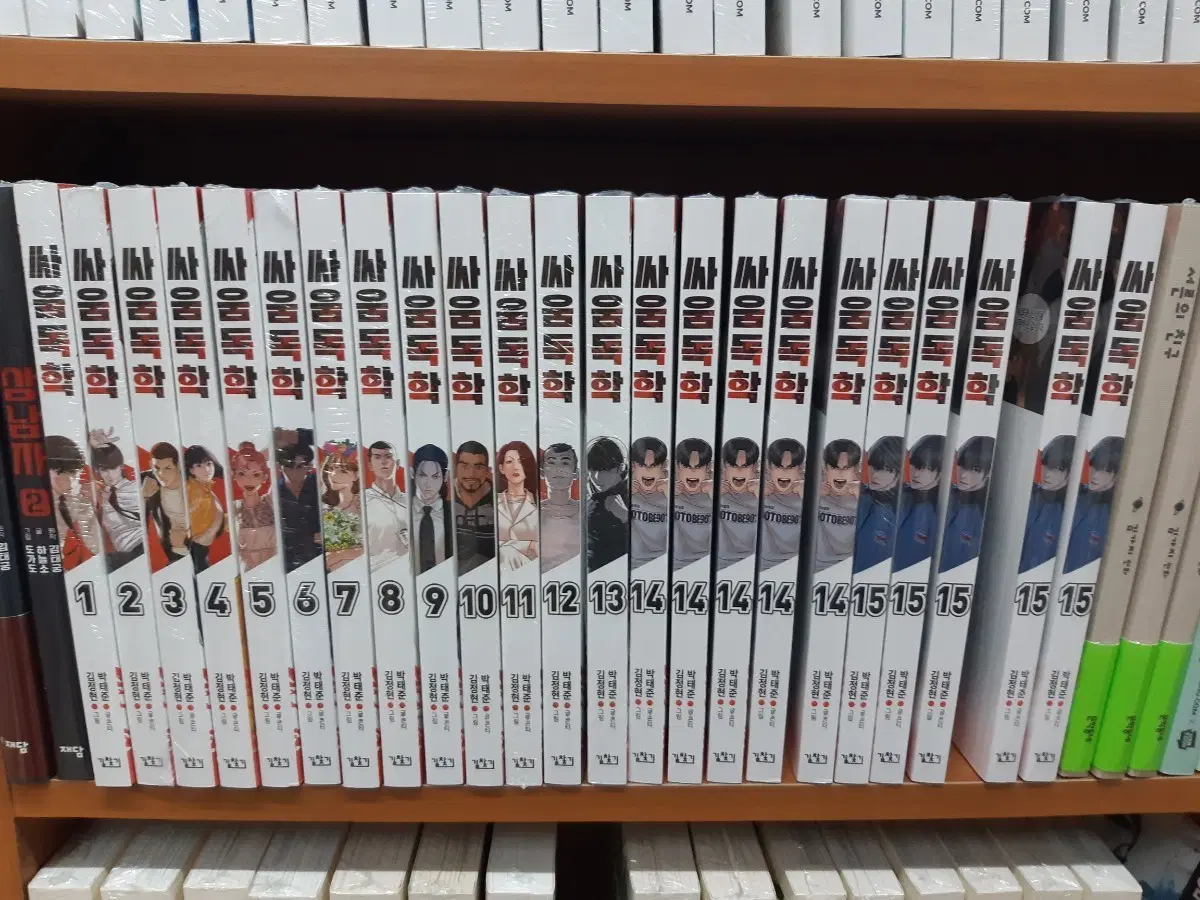 싸움독학 1~15 미개봉 만화짱많아 프로안전상점