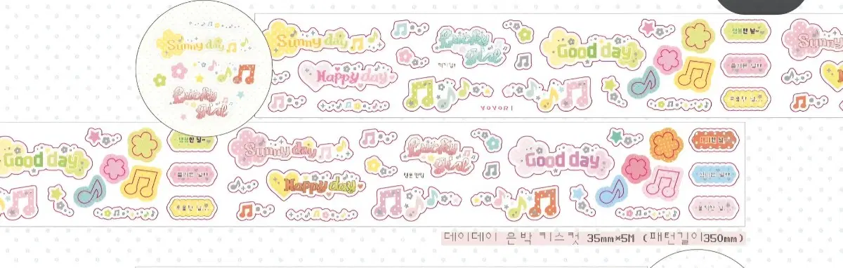 요요리 데이데이 은박 키스컷