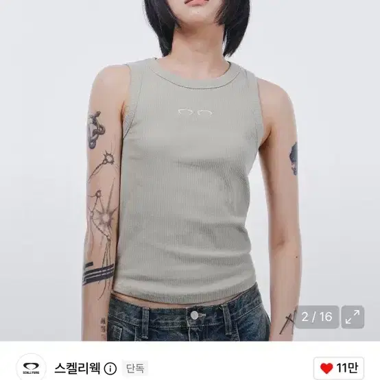 스켈리웩 더블 로고 리브드 슬리브리스 카키