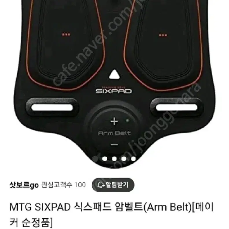 식스패드 복근벨트와 암벨트 세트