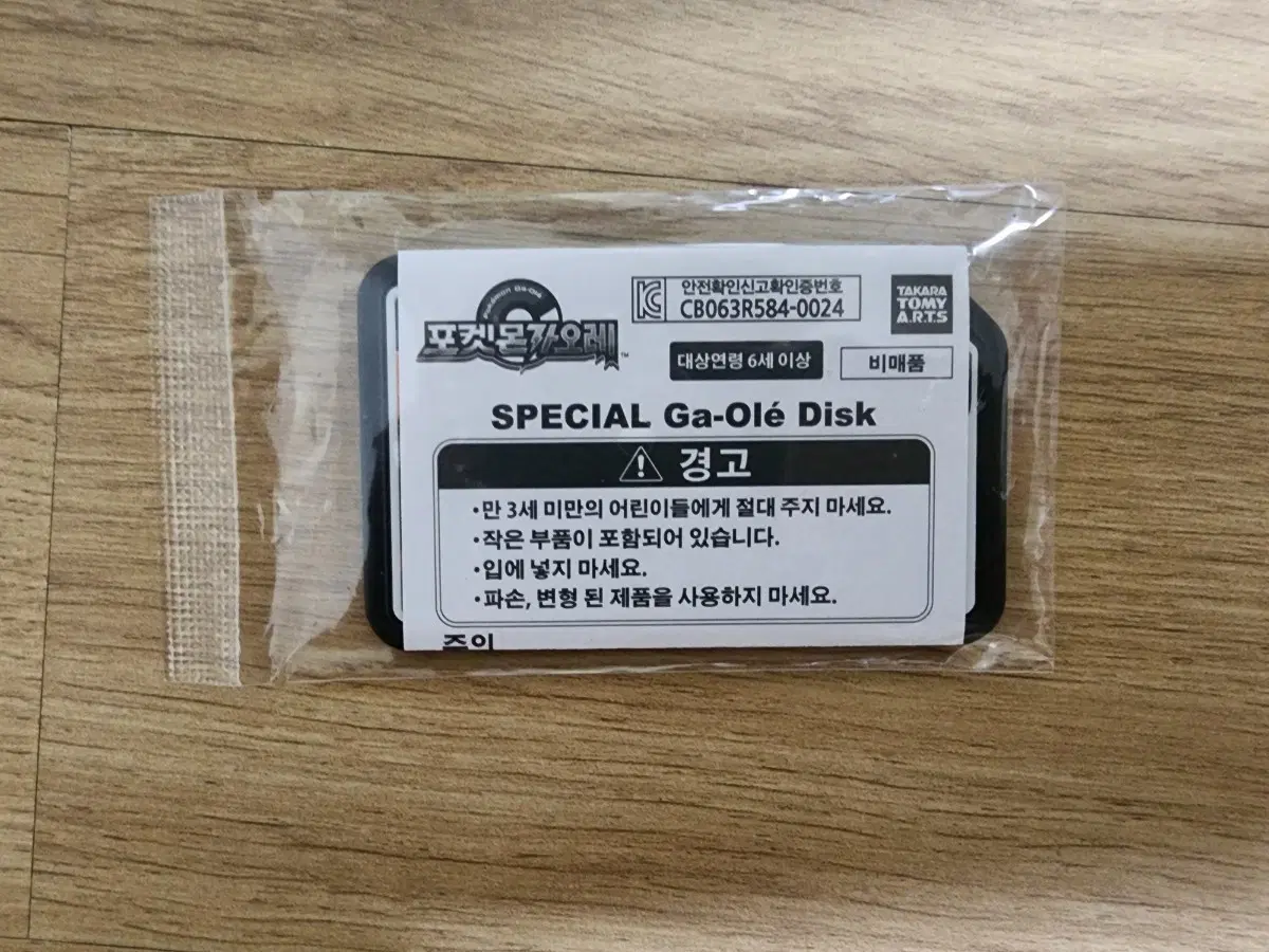 포켓몬 가오레 아르세우스