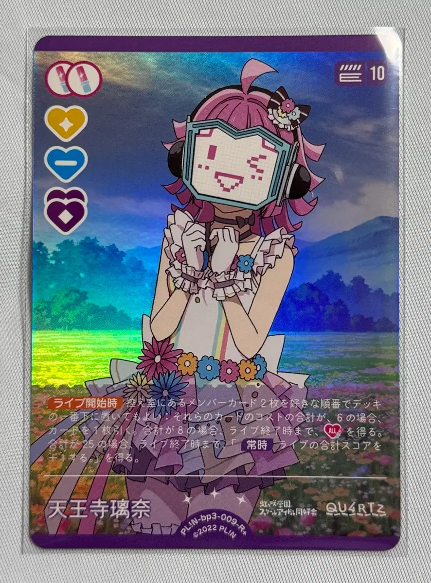 러브라이브 ocg 러브카 카드 니지동 PL!N-bp3-009-R+ 텐노지 리나