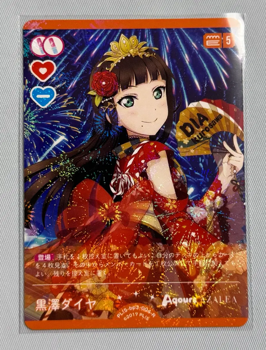 러브라이브 ocg 러브카 카드 아쿠아 PL!S-bp3-004-R 쿠로사와 다이아