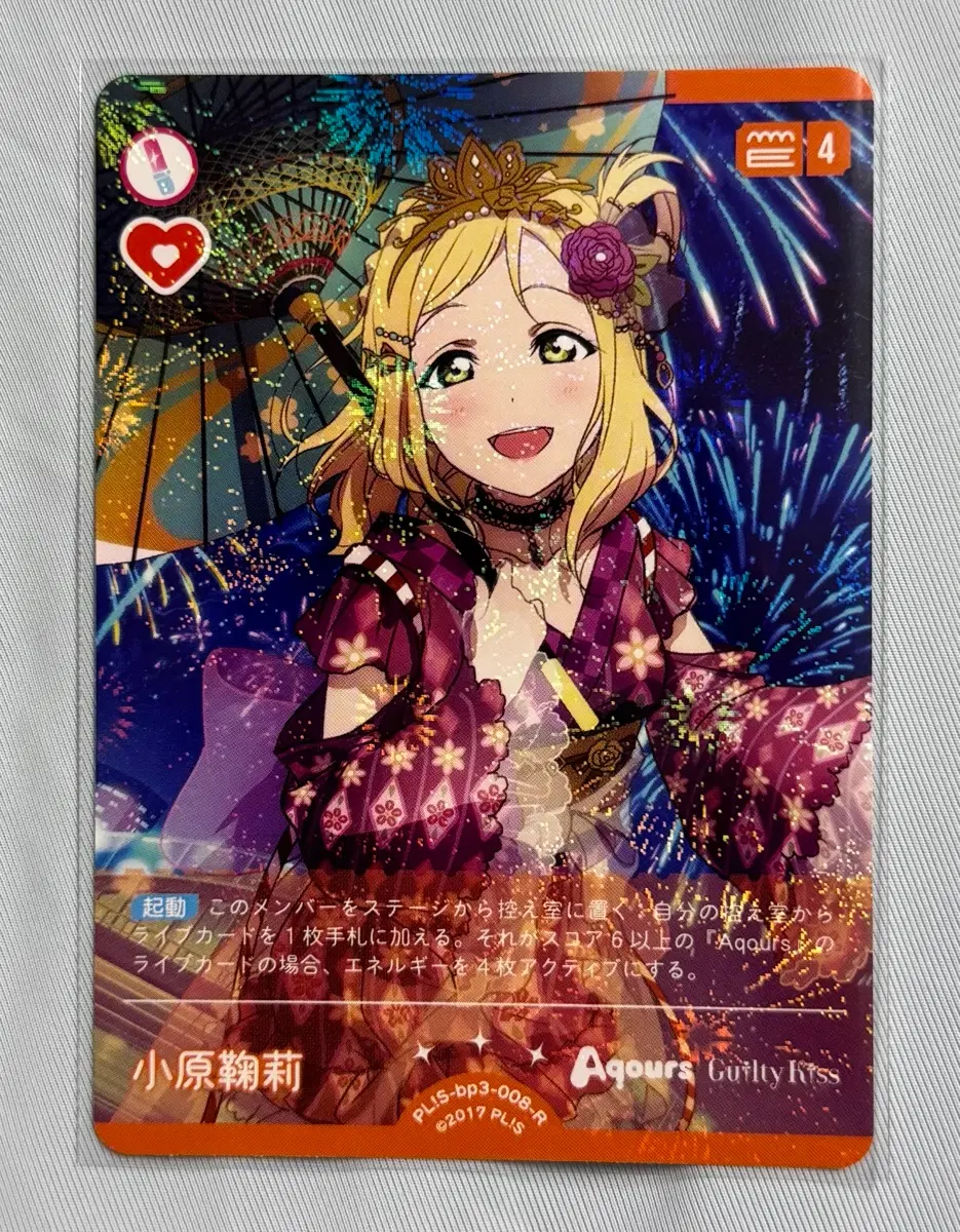 러브라이브 ocg 러브카 카드 아쿠아 PL!S-bp3-008-R 오하라 마리