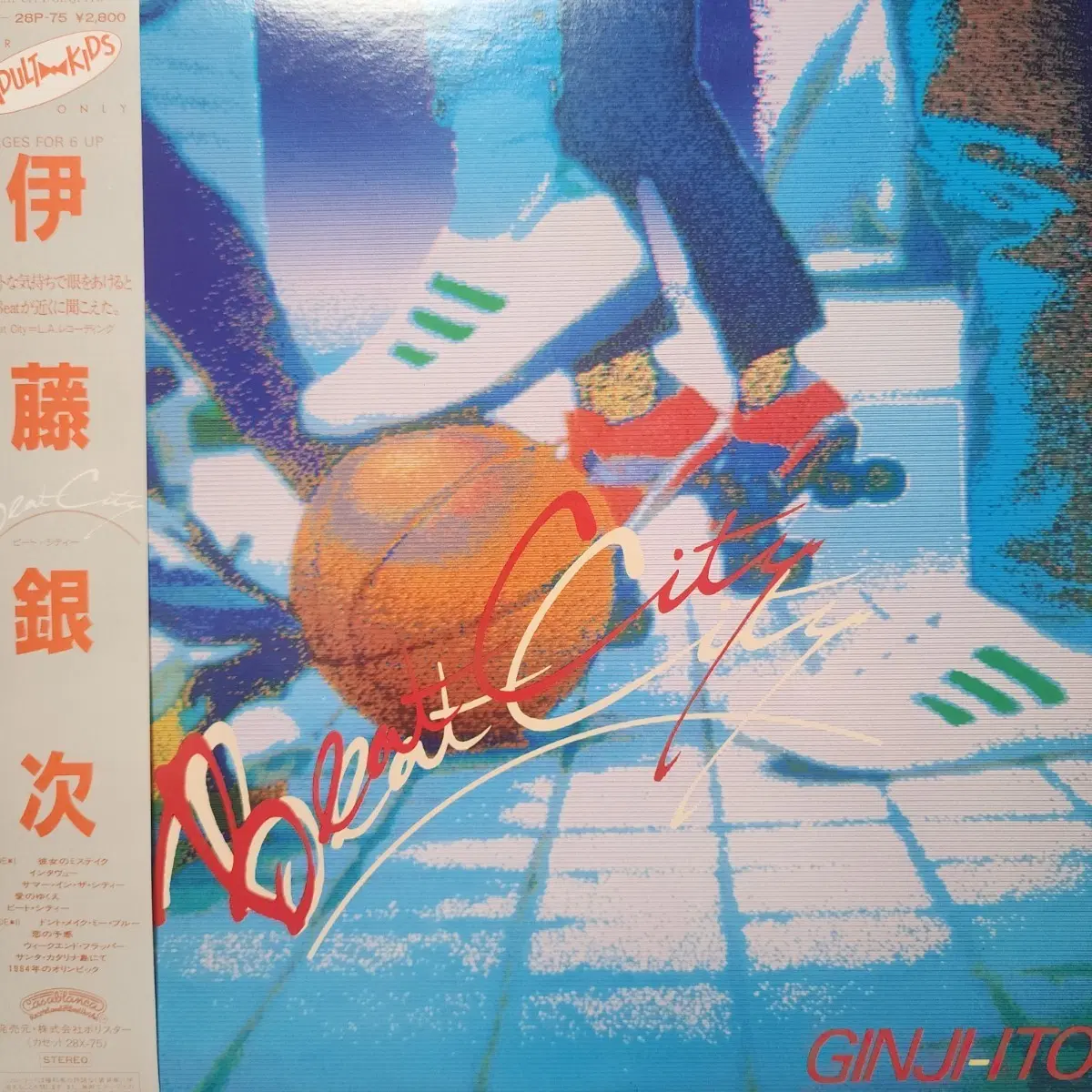 시티팝 이토 긴지 Ginji Ito Beat City LP