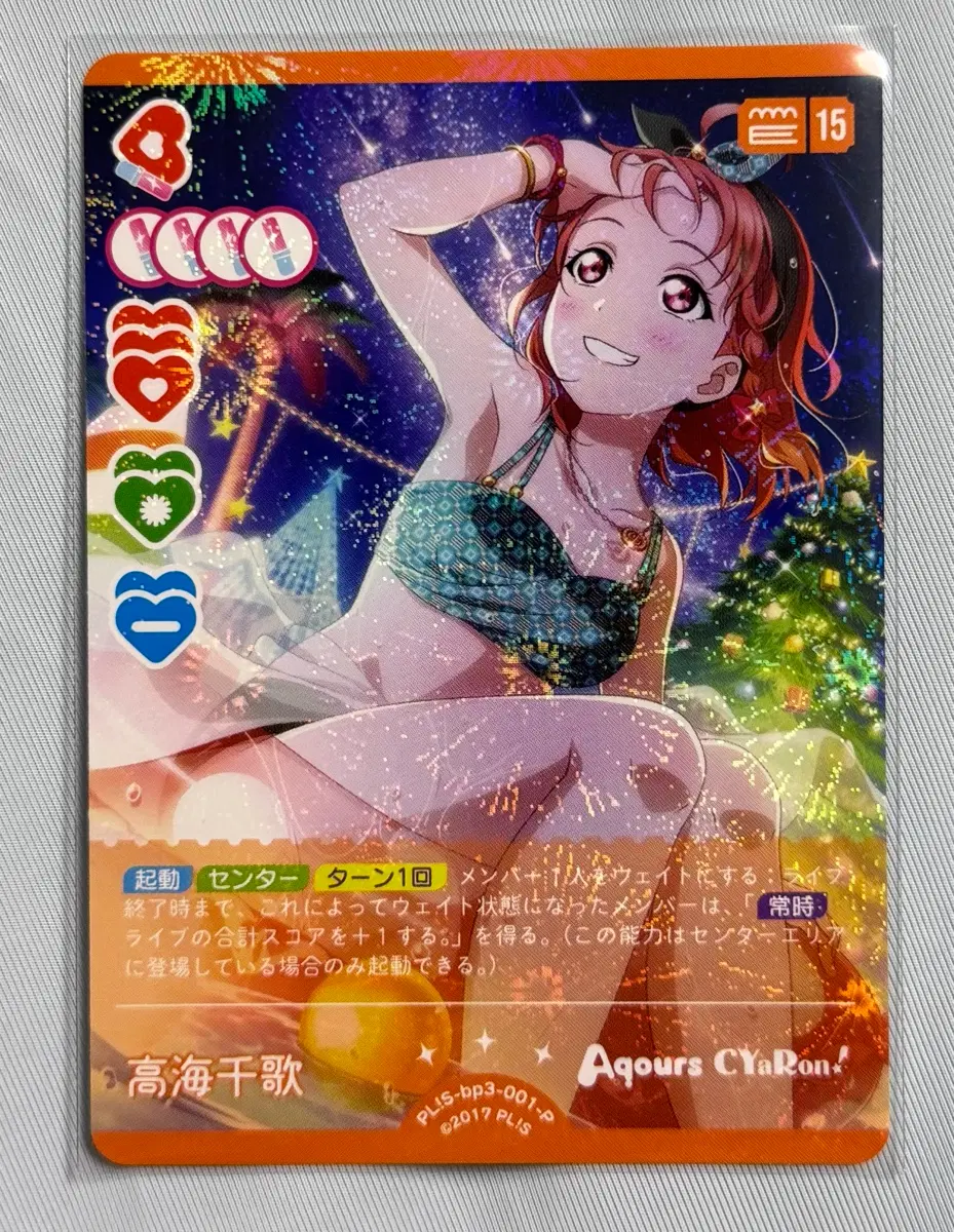 러브라이브 ocg 러브카 카드 아쿠아 PL!S-bp3-001-P 타카미 치카
