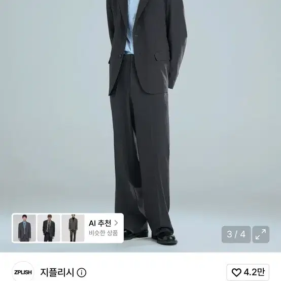 지플리시 헤리티지 수트 셋업